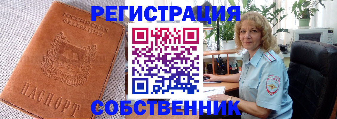 временная регистрация купить в Нефтеюганске