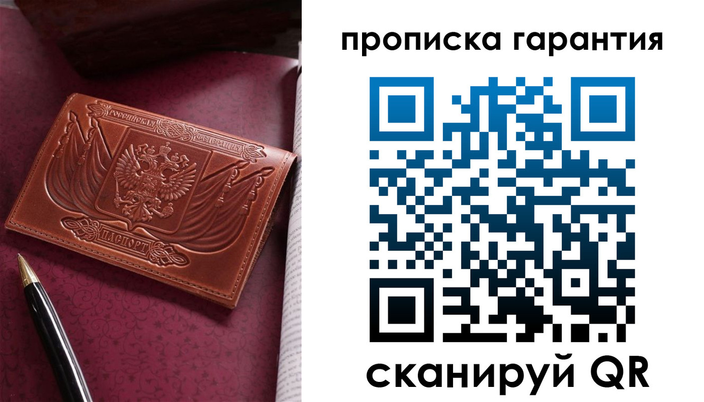 прописка поиск в Нефтеюганске