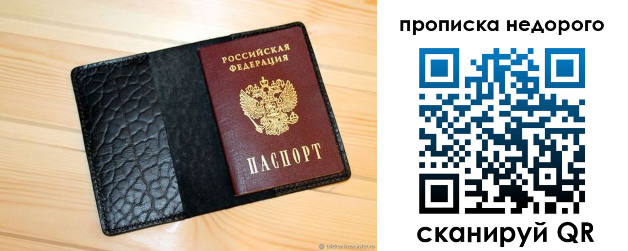 прописка 2025 в Нефтеюганске