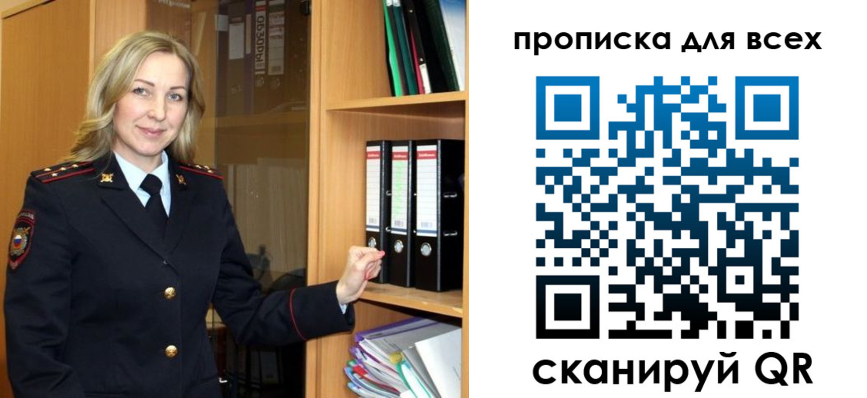 прописка для работы в Нефтеюганске