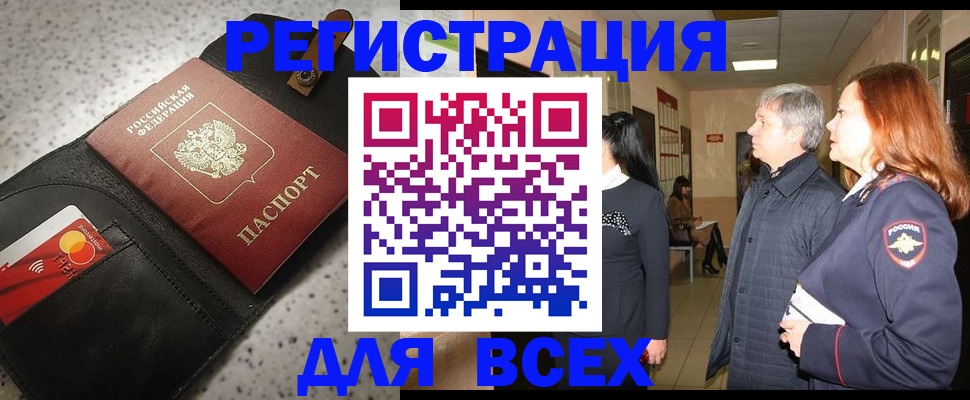 прописка для кредита в Нефтеюганске