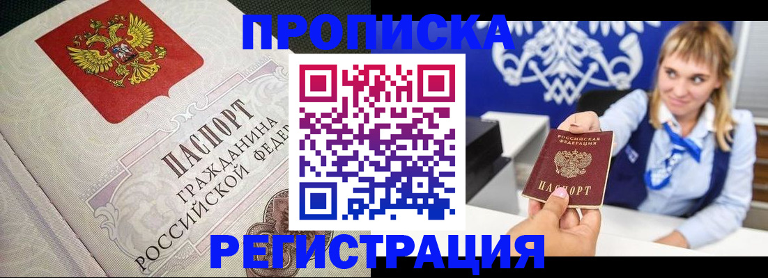 прописка поиск в Нефтеюганске