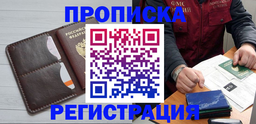 временная регистрация надежно в Нефтеюганске